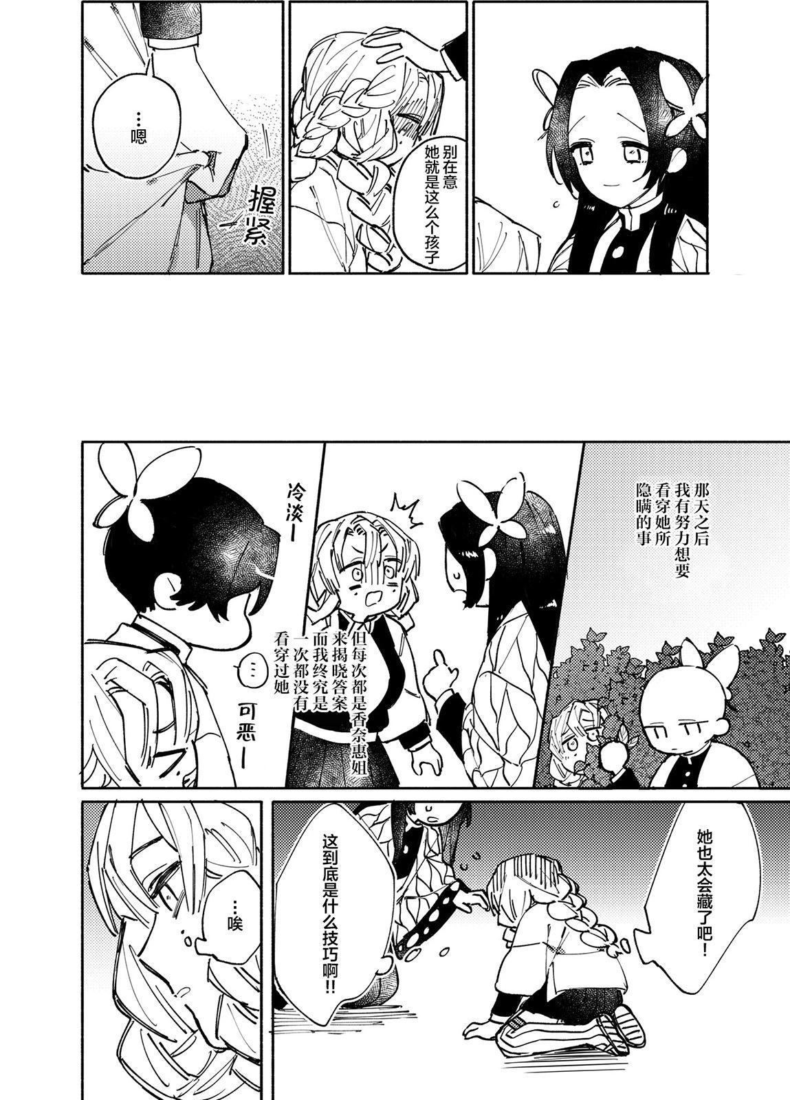 短篇2