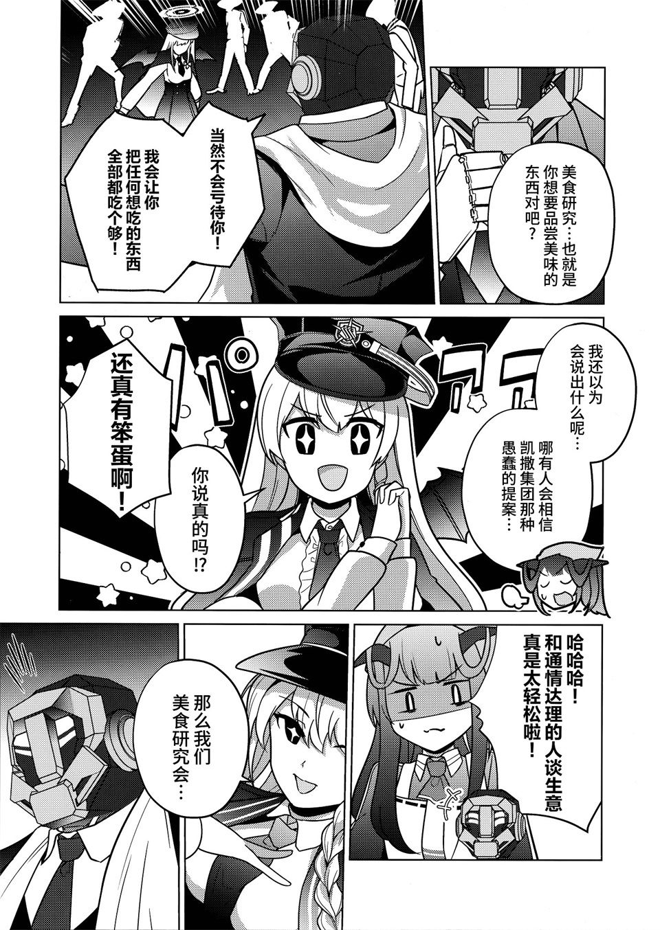 短篇10