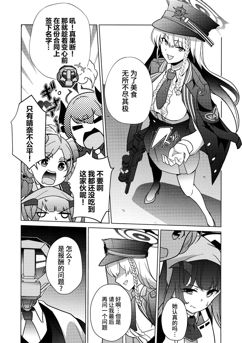 短篇12