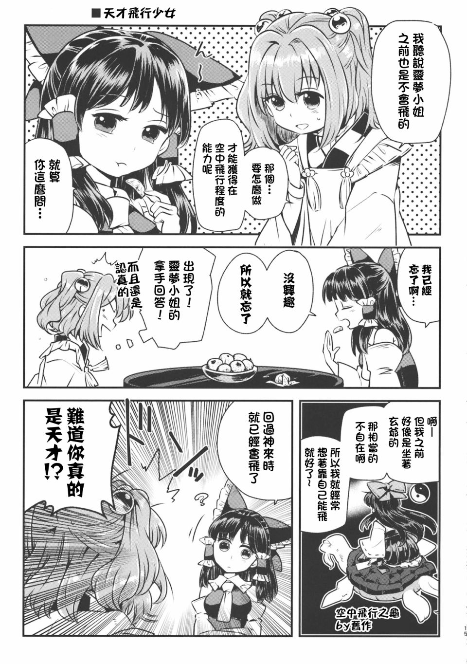短篇13