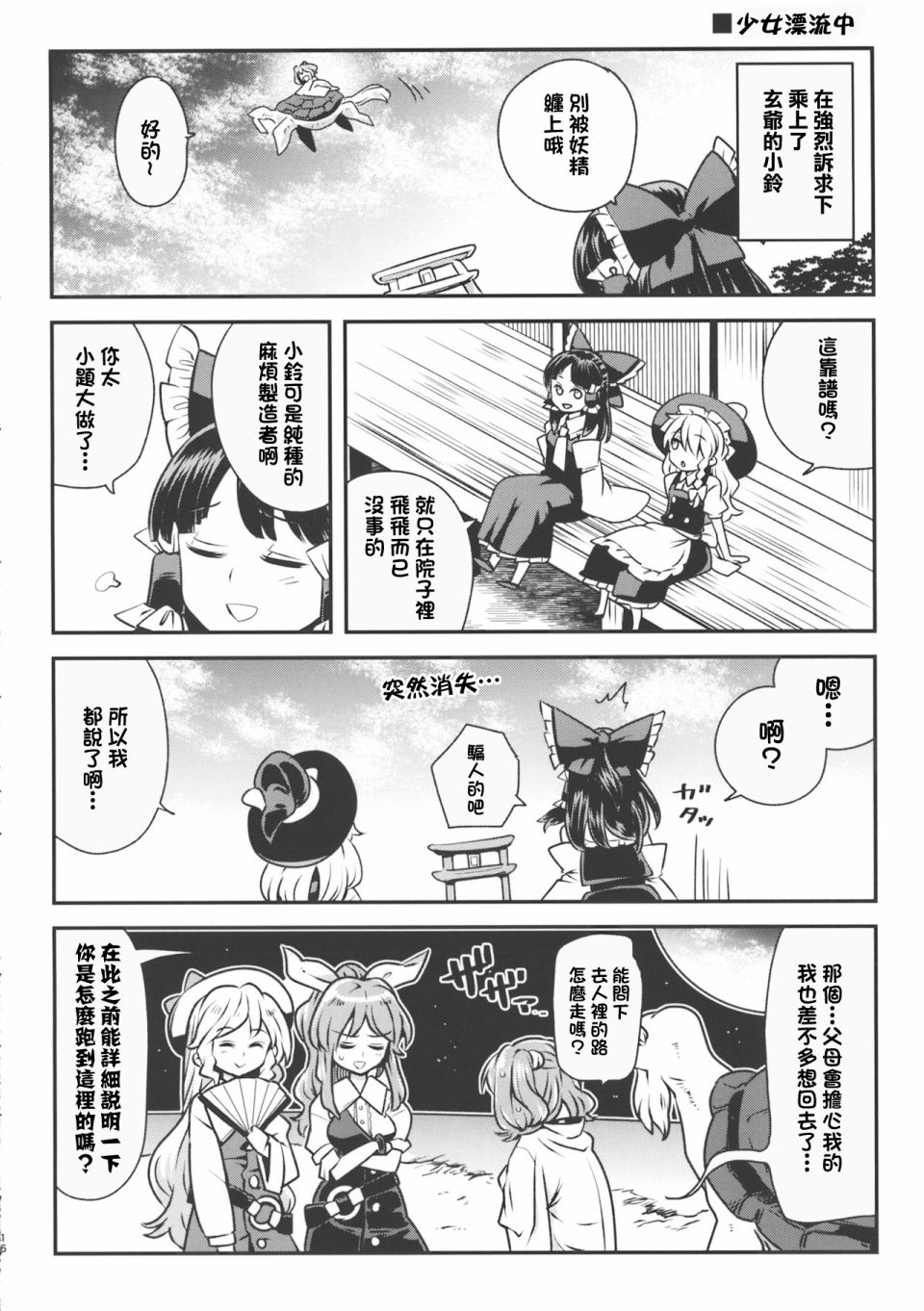 短篇14