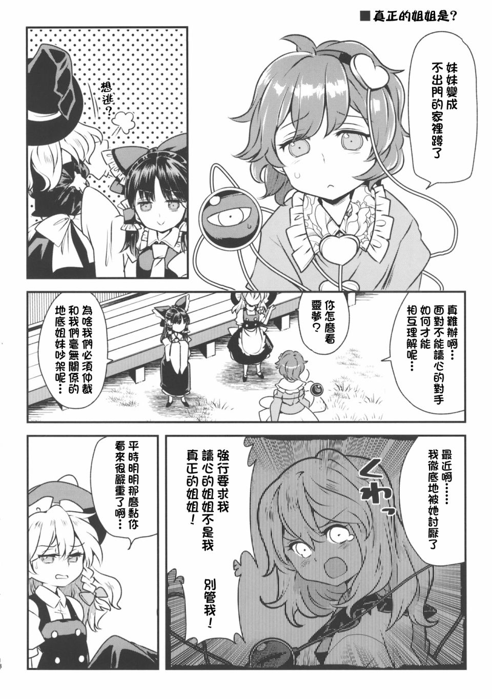 短篇16