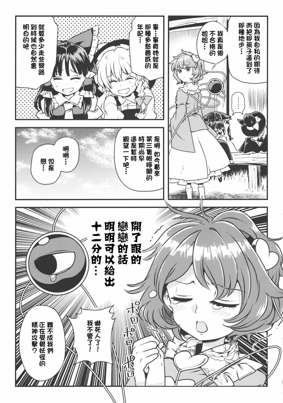 短篇19