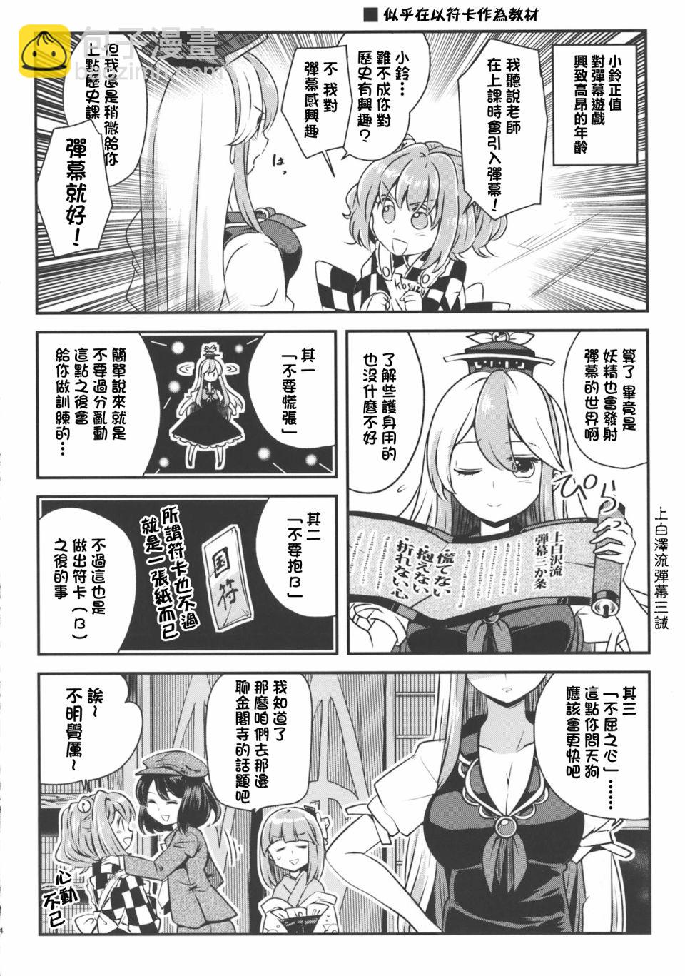 短篇2