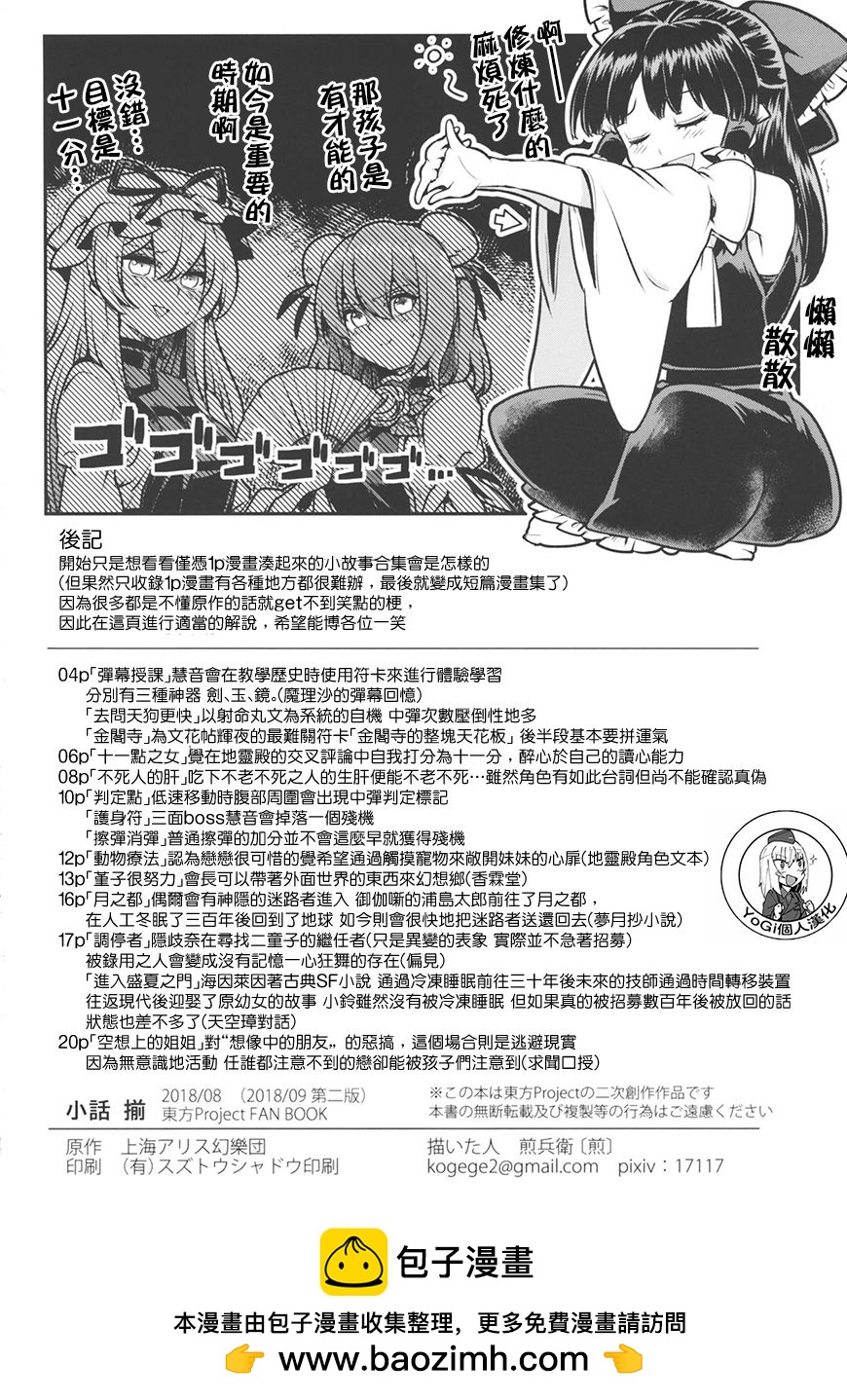 短篇20