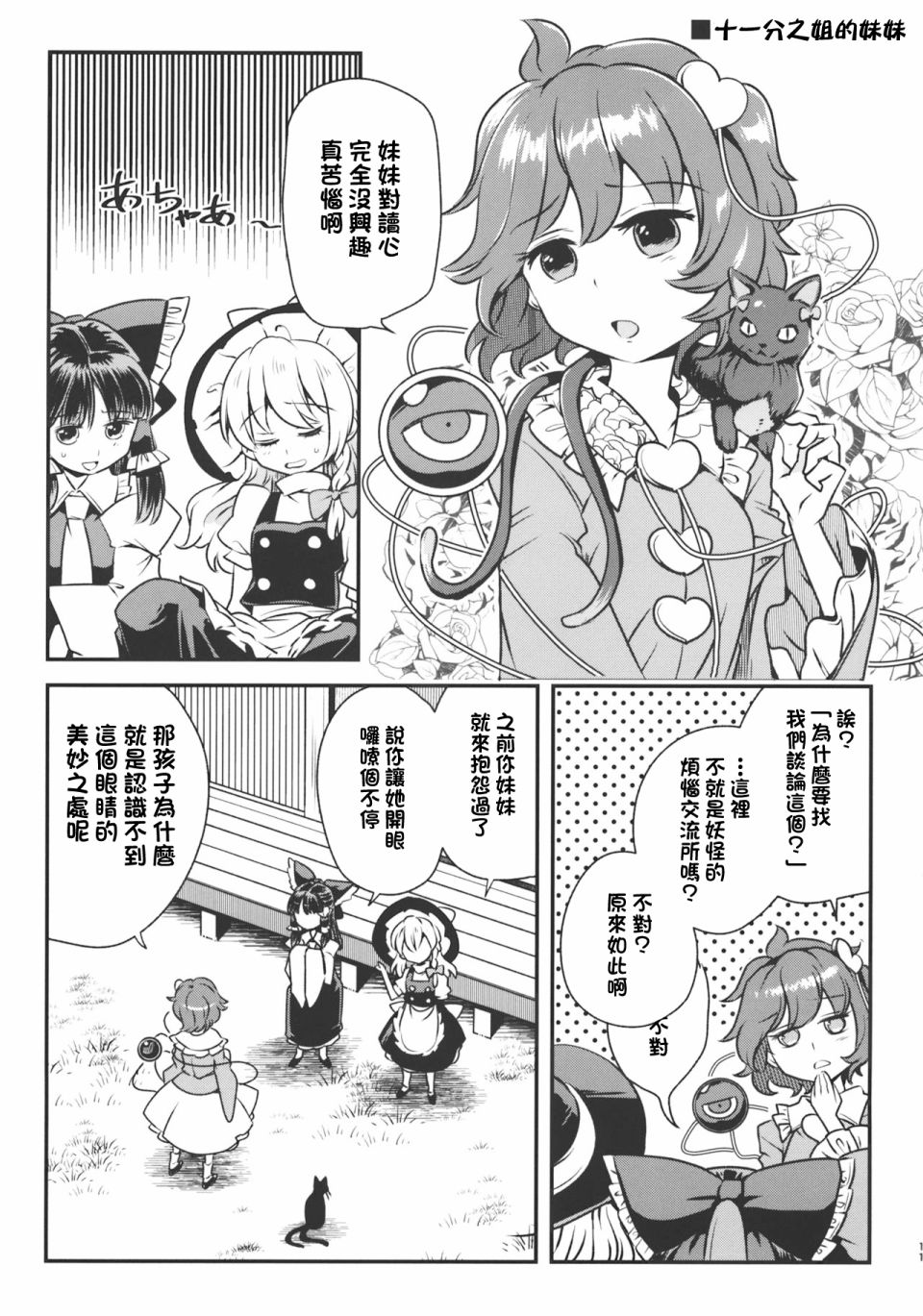 短篇9