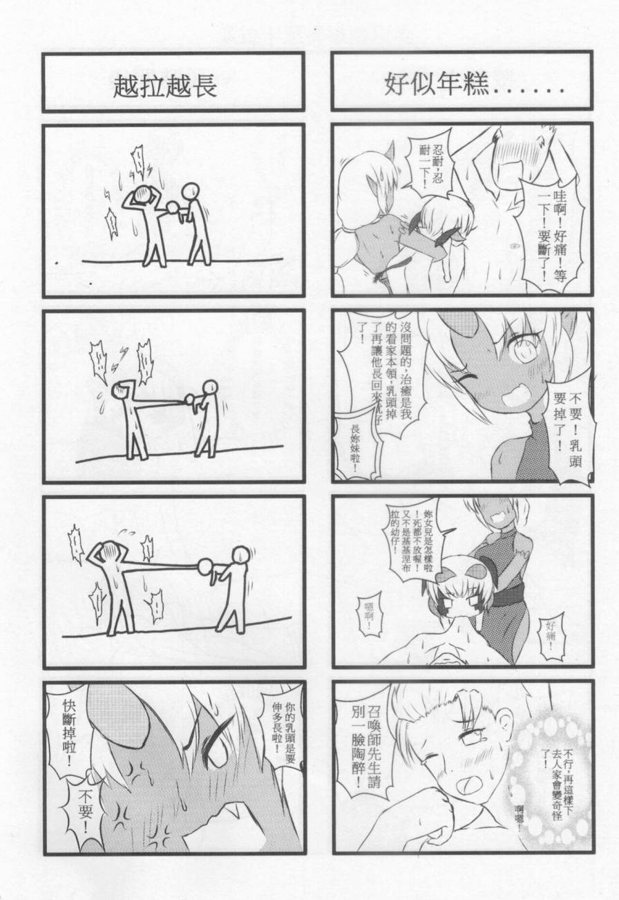 短篇7