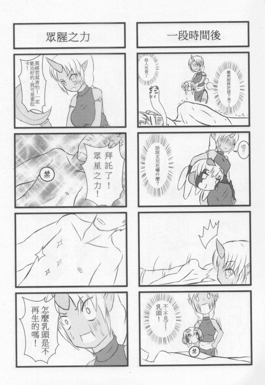 短篇8