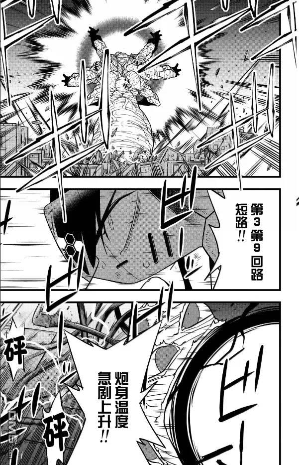 第126话6