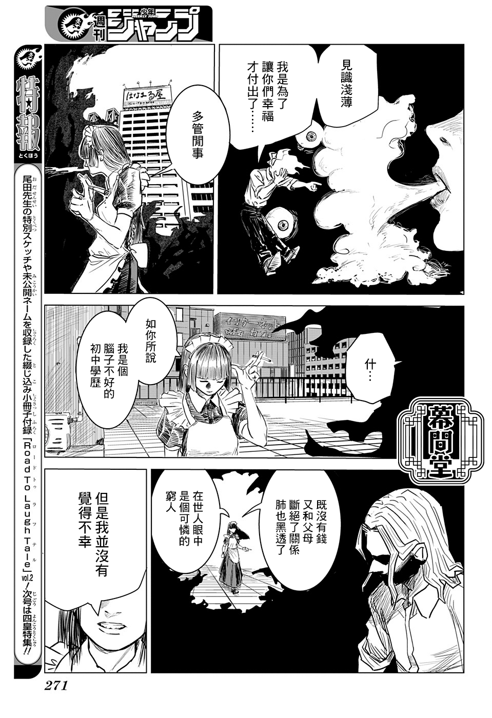 短篇10