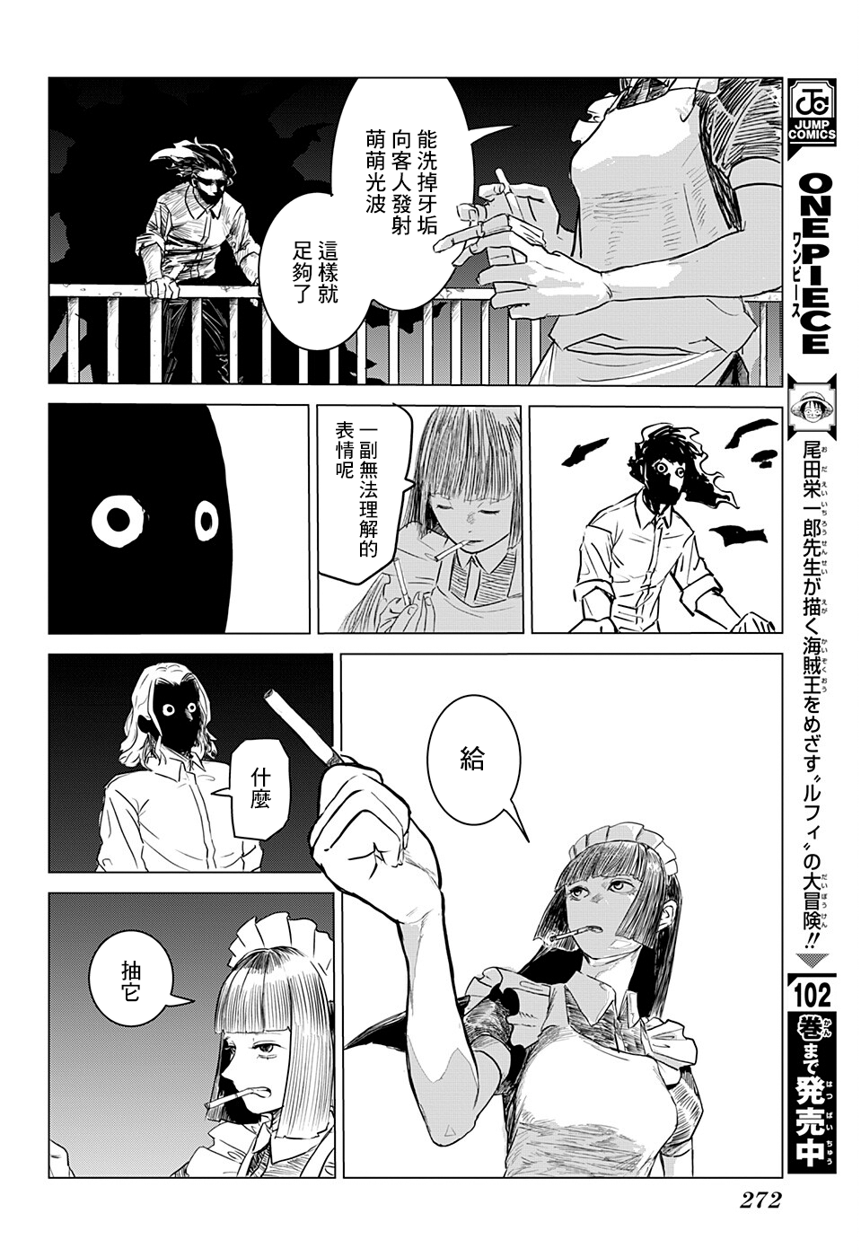 短篇11