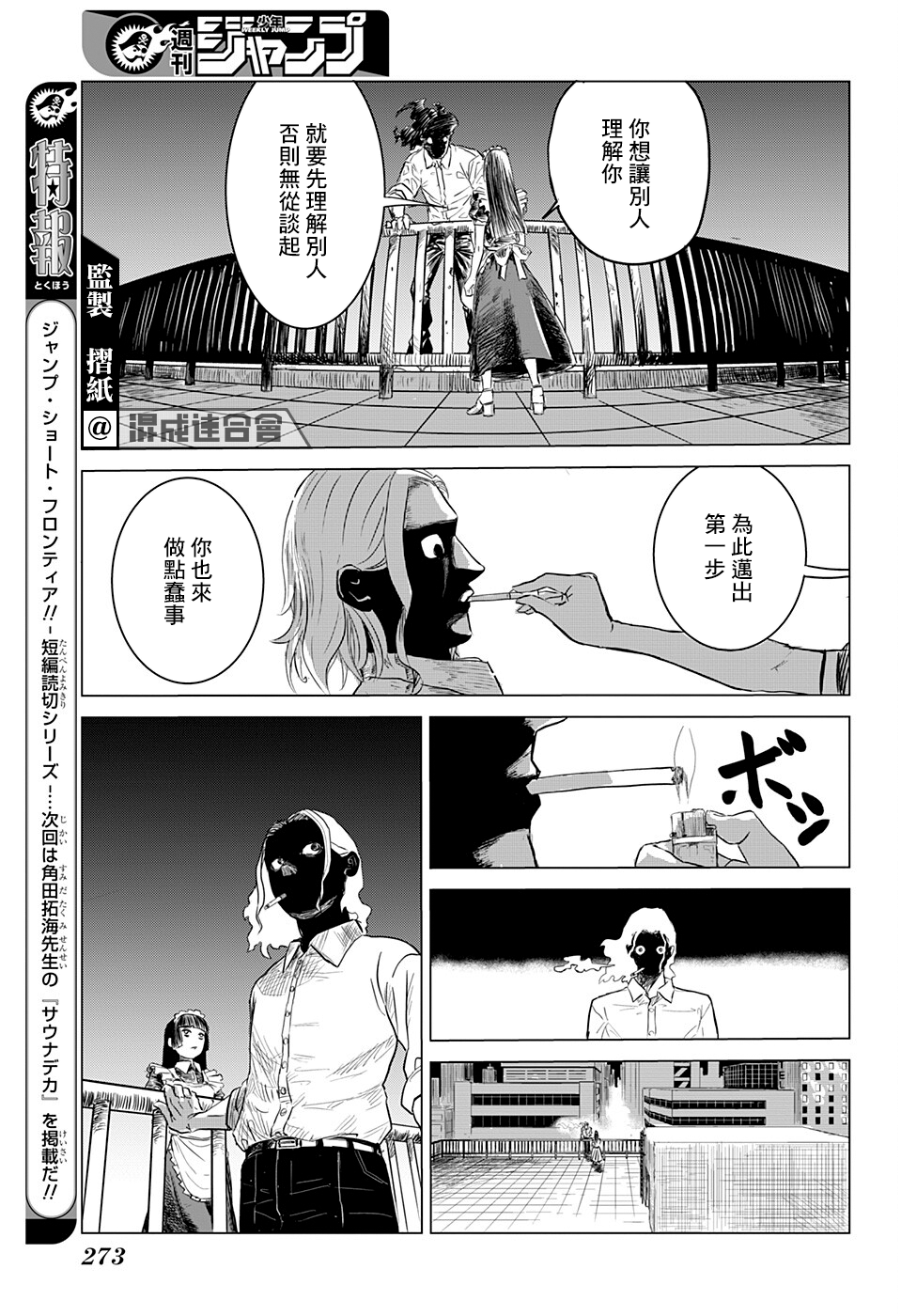 短篇12