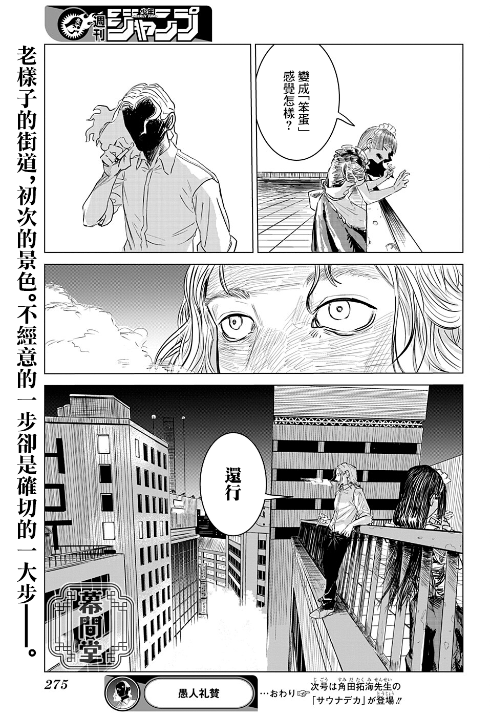 短篇14