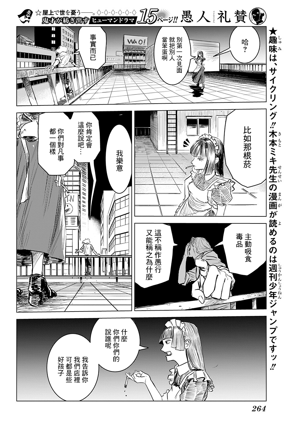 短篇3