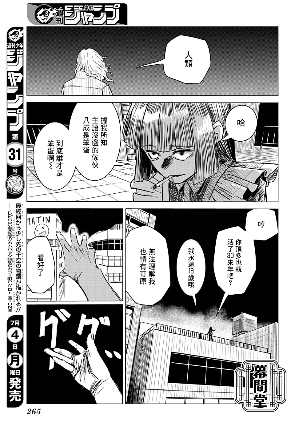短篇4