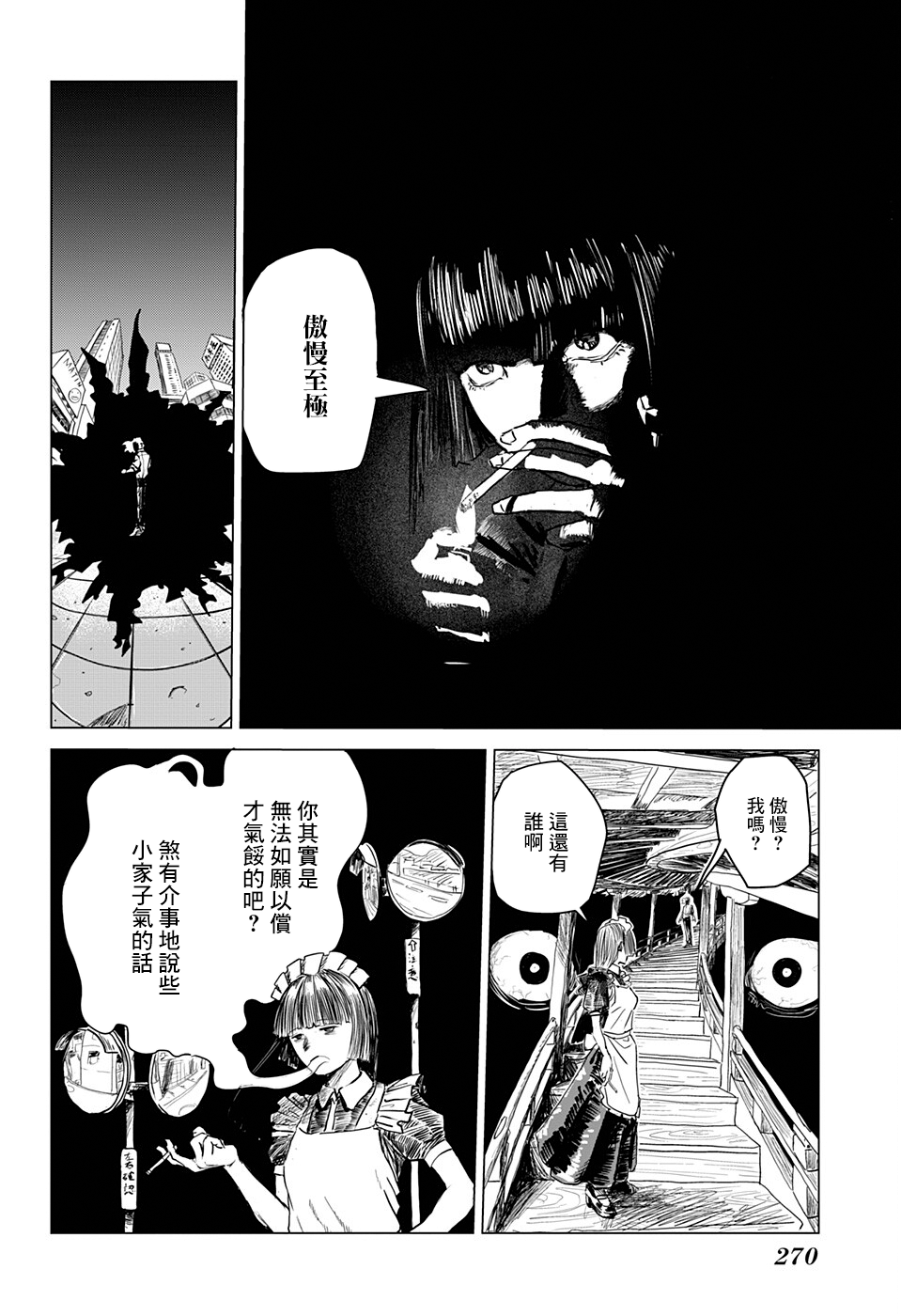 短篇9
