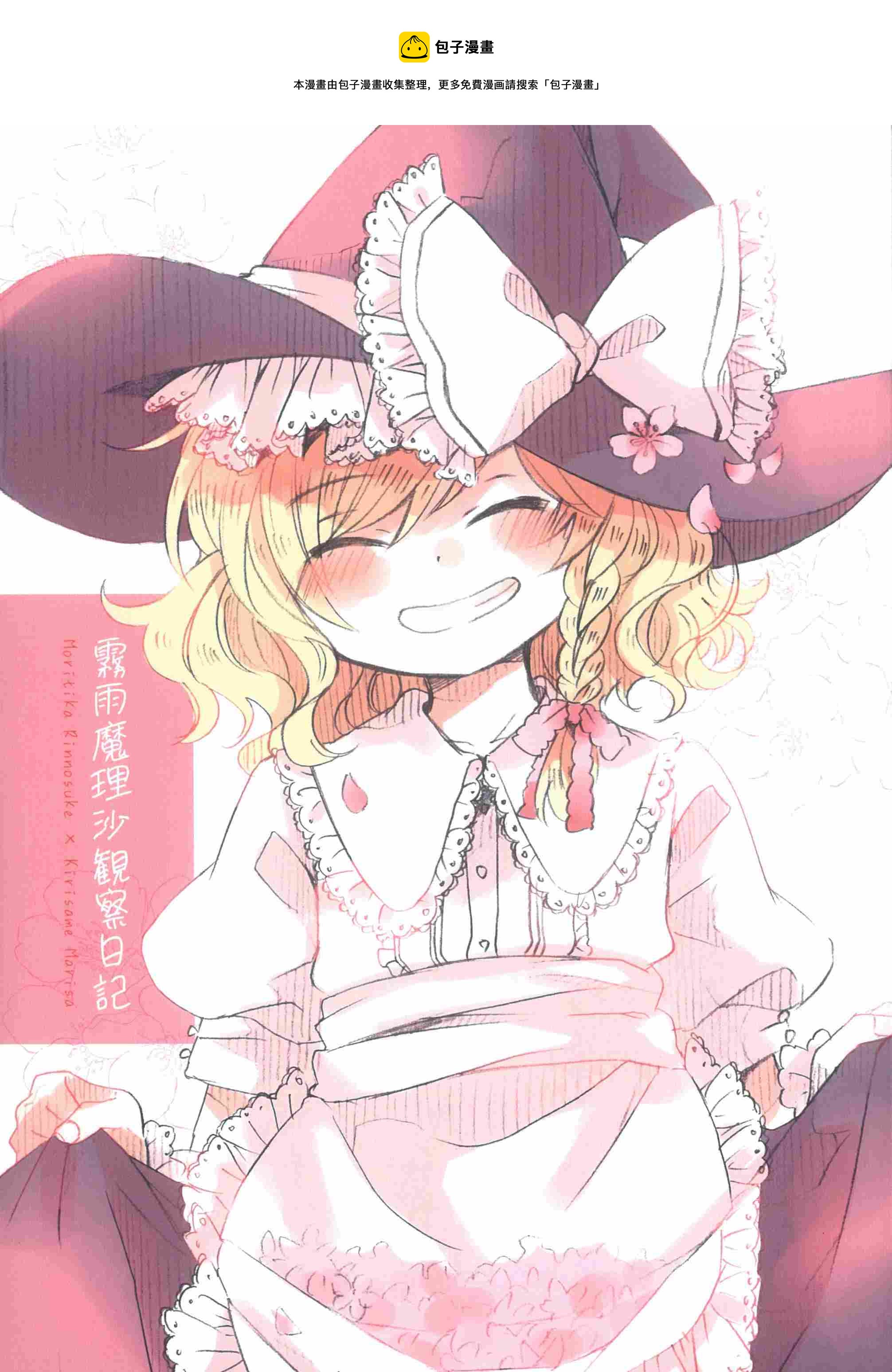 短篇0