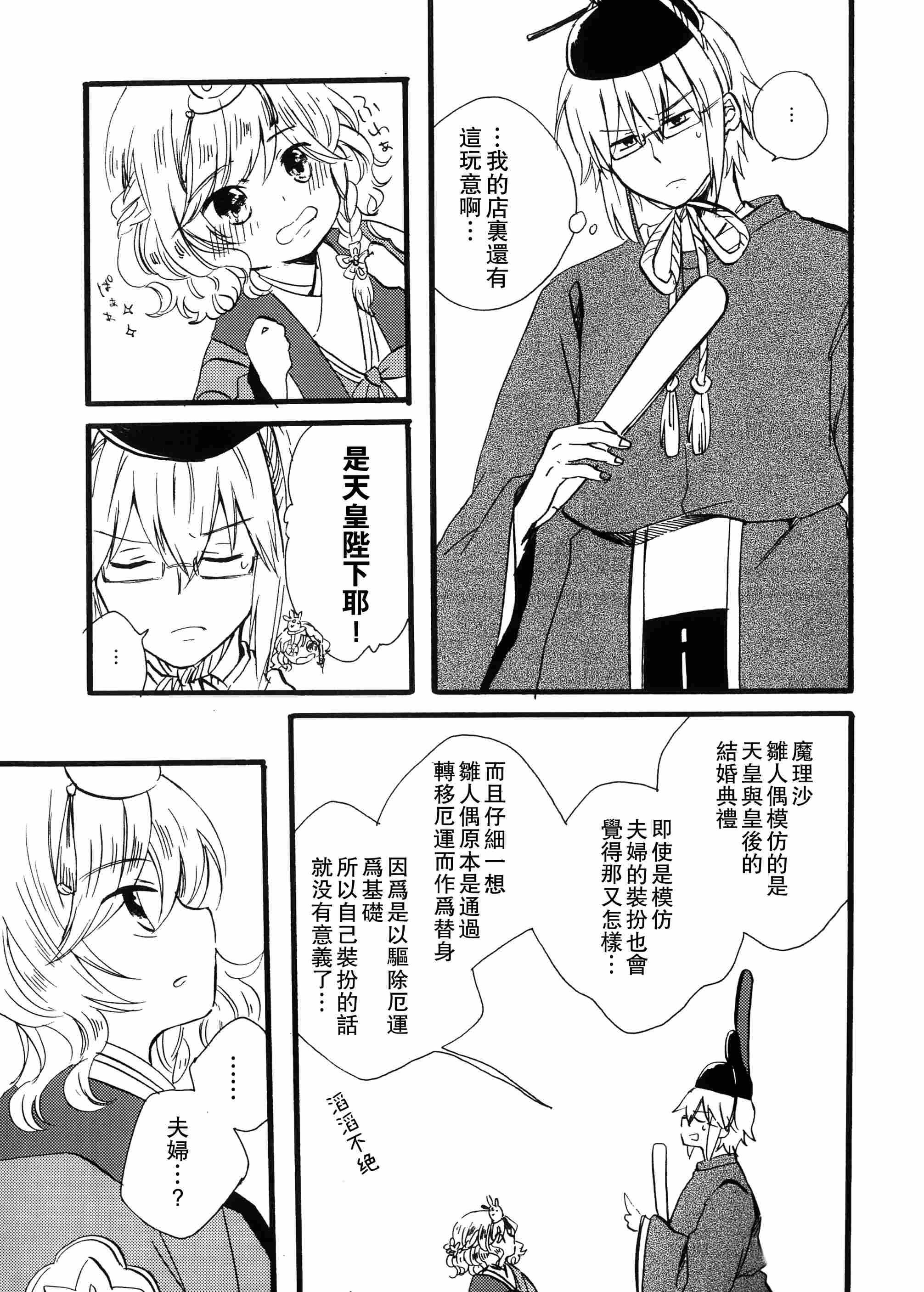 短篇7