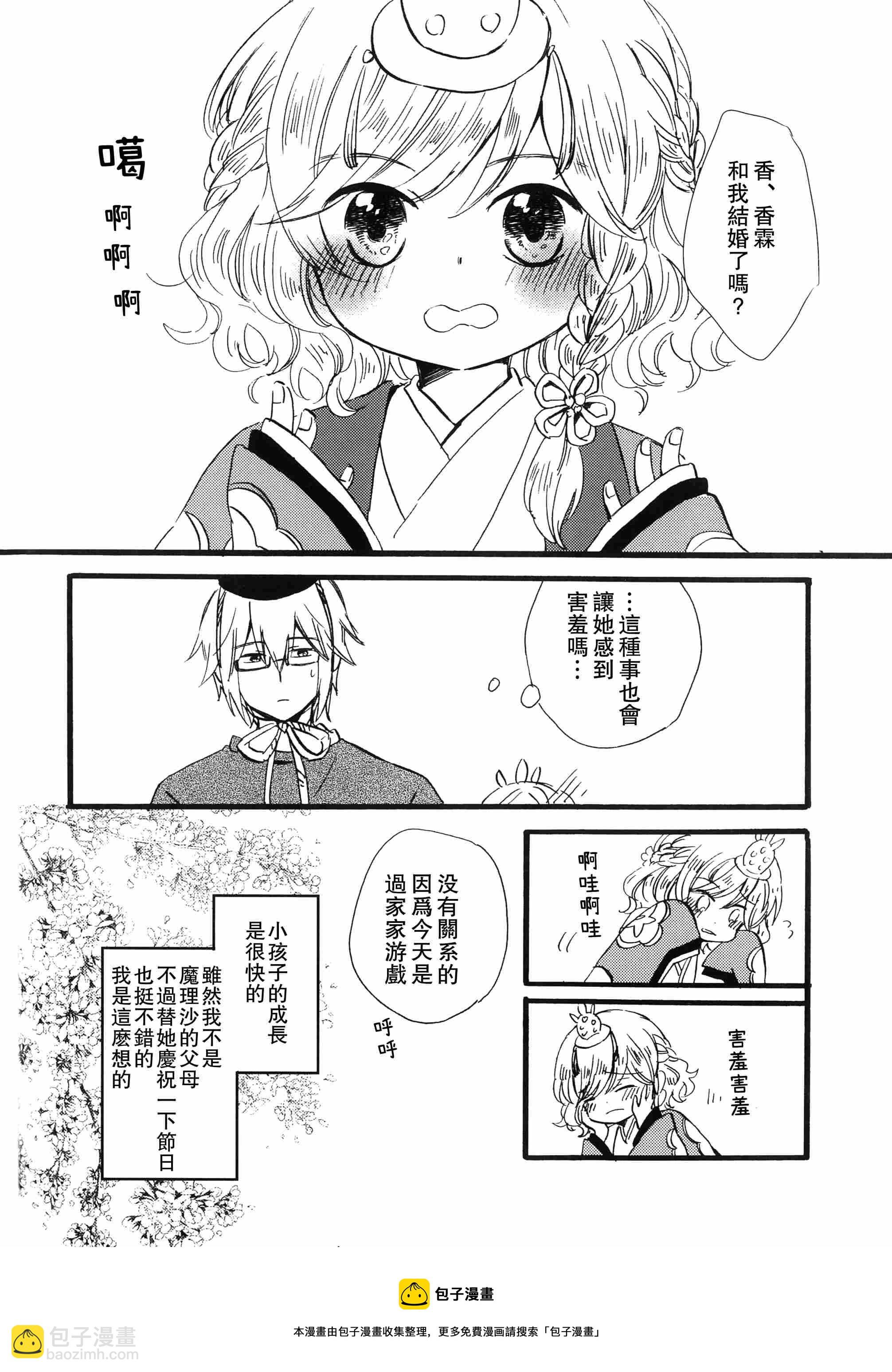 短篇8