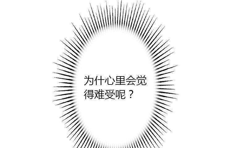 第4话 你配不上他！10