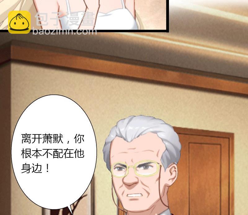 第4话 你配不上他！2