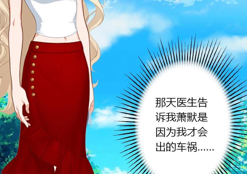 第4话 你配不上他！21