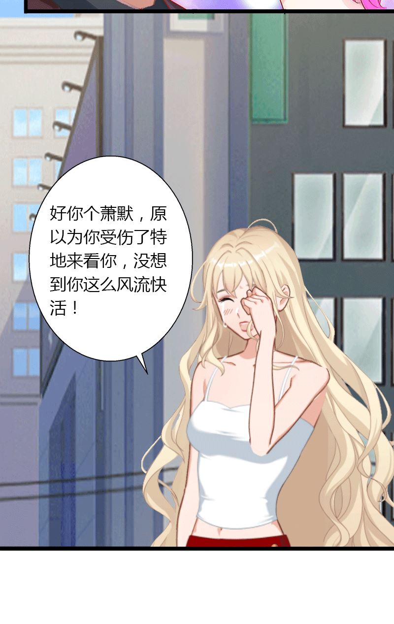 第4话 你配不上他！31