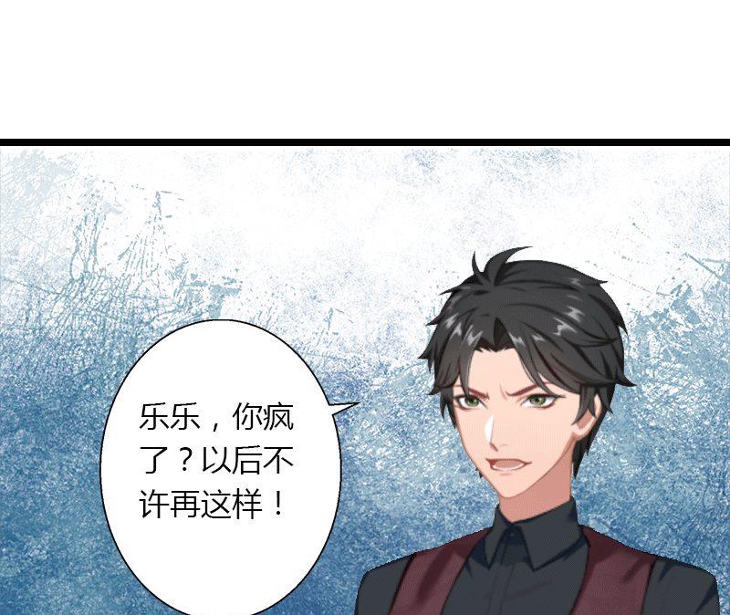 第4话 你配不上他！32