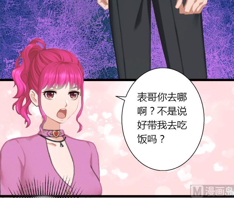 第4话 你配不上他！34