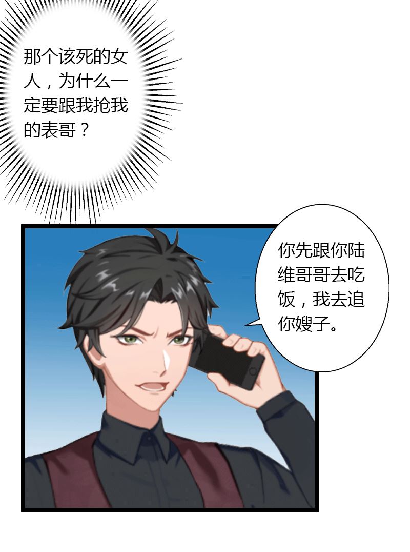 第4话 你配不上他！35