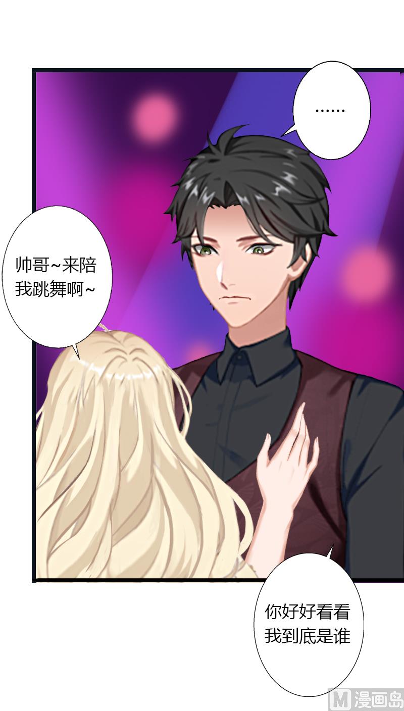 第4话 你配不上他！42