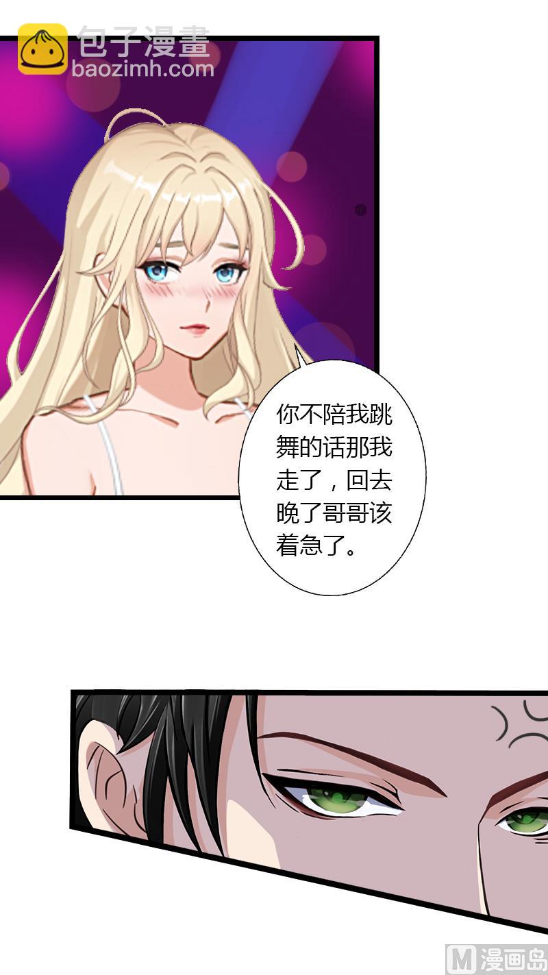 第4话 你配不上他！43