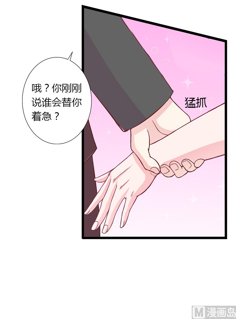 第4话 你配不上他！44