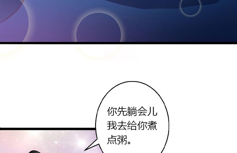 第4话 你配不上他！48