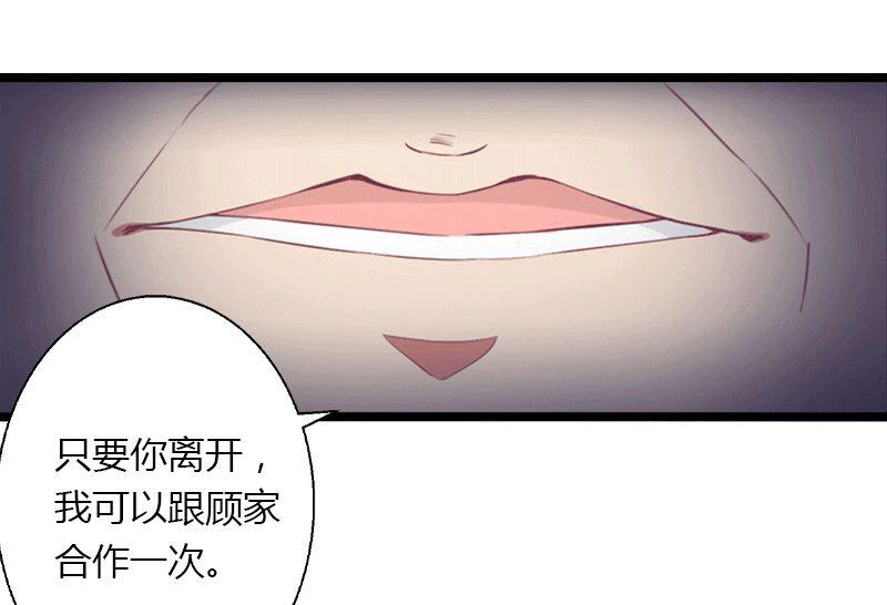 第4话 你配不上他！5