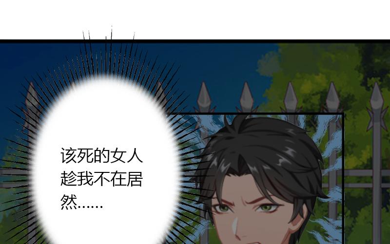 第4话 你配不上他！67
