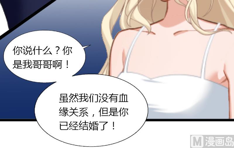 第4话 你配不上他！73