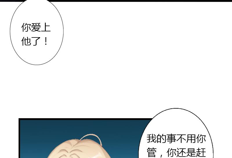 第4话 你配不上他！75