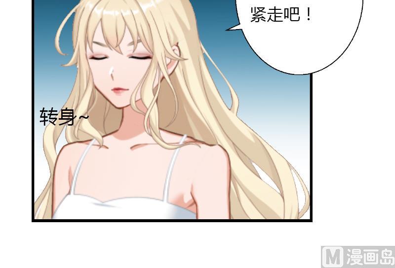 第4话 你配不上他！76
