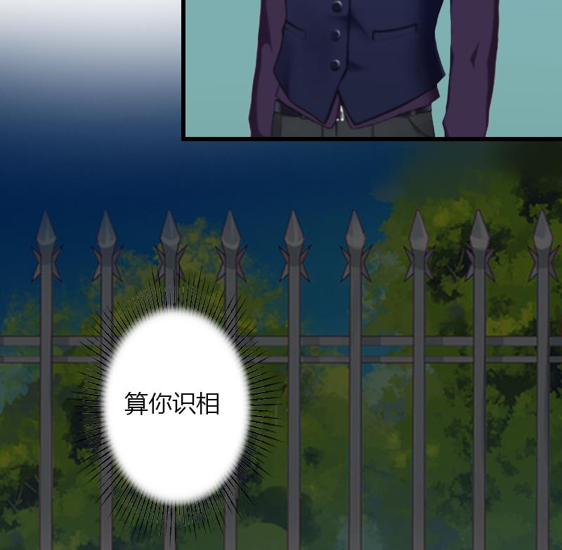 第4话 你配不上他！78