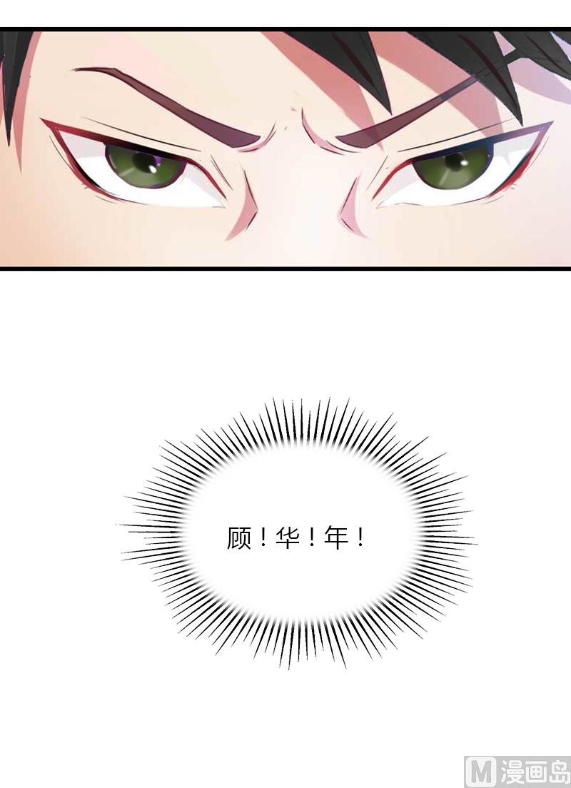 第4话 你配不上他！85