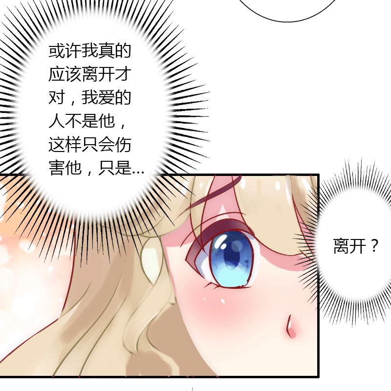 第4话 你配不上他！9