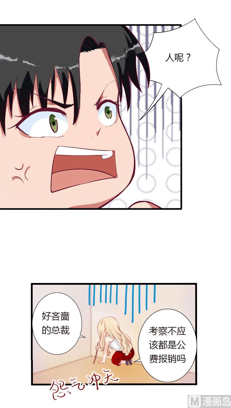 第33话 这算哪门子考察？10