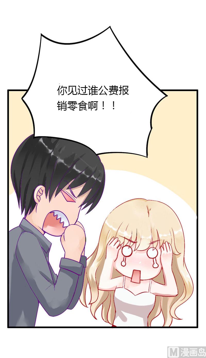 第33话 这算哪门子考察？11