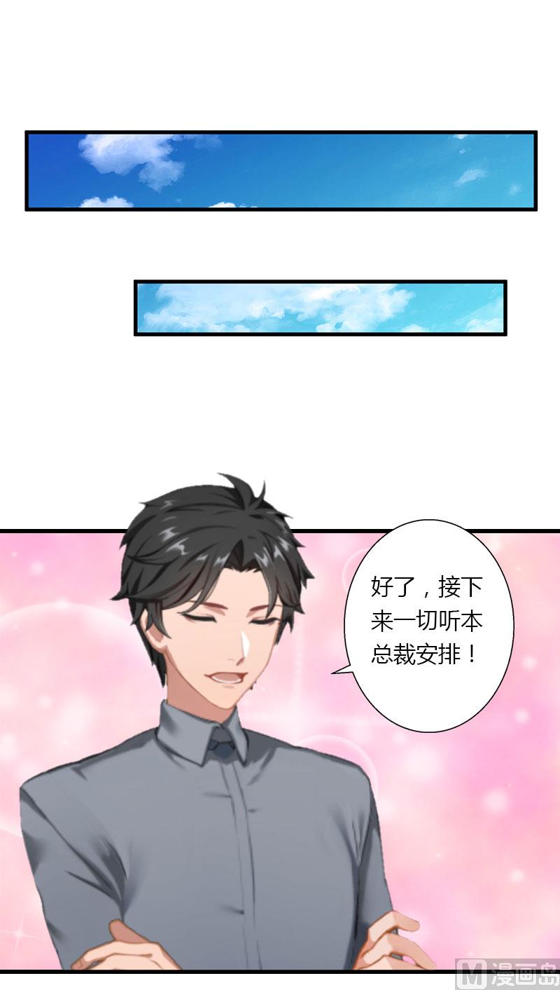 第33话 这算哪门子考察？12