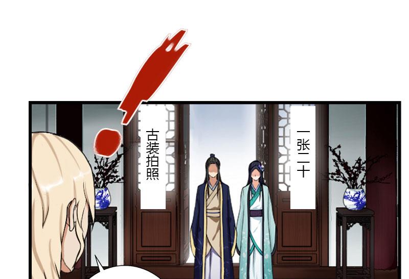第33话 这算哪门子考察？14