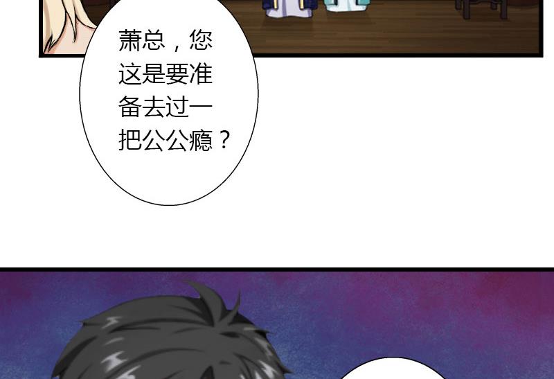 第33话 这算哪门子考察？15