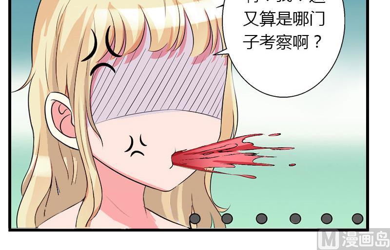 第33话 这算哪门子考察？19