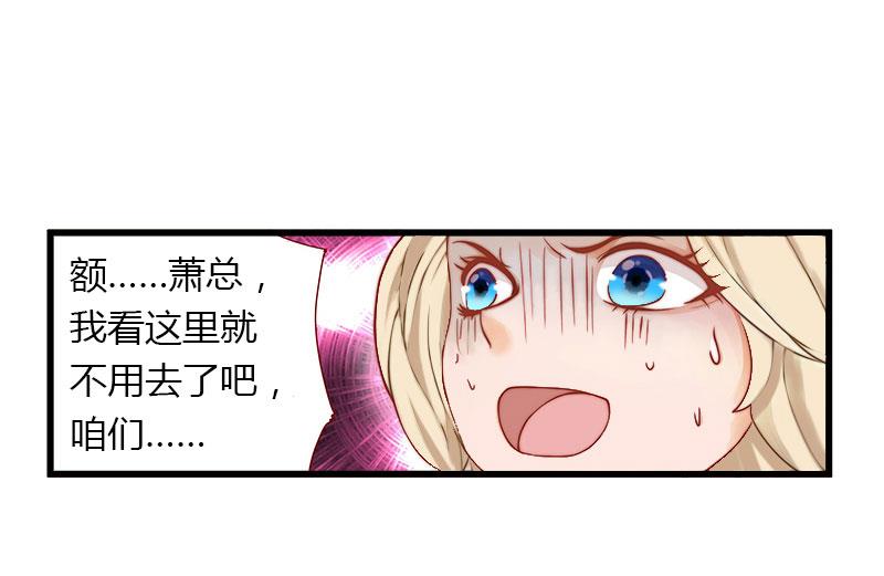 第33话 这算哪门子考察？21