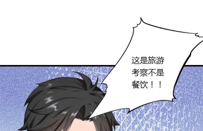 第33话 这算哪门子考察？4